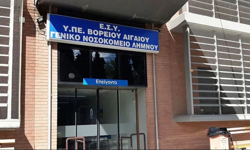 Γενικό νοσοκομείο Λήμνου: Πάνω από 30 μέρες συνεχούς εφημερίας για την μοναδική παθολόγο!